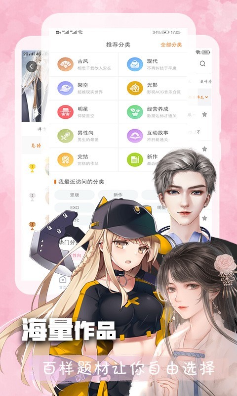 橙光阅读器下载安装2022