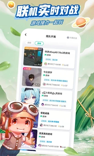 咪咕快游app最新版
