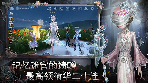 第五人格oppo渠道服