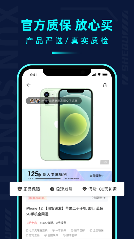 千循(分毫报价)app