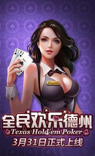 全民欢乐德州下载手机版扑克