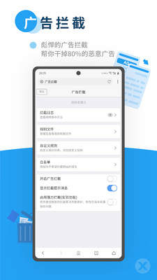 Aloha浏览器