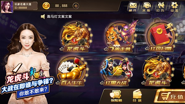 850斗地主棋牌