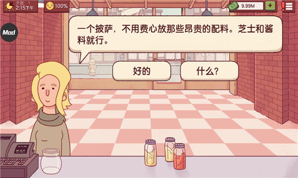 披萨（可口的披萨美味的披萨无限金币版）