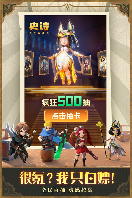 光明冒险华为版