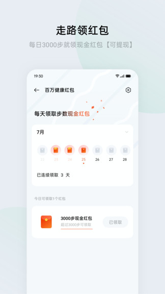欢太健康(HeyTap Health)