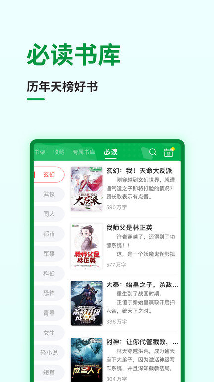 飞卢小说网app下载安装