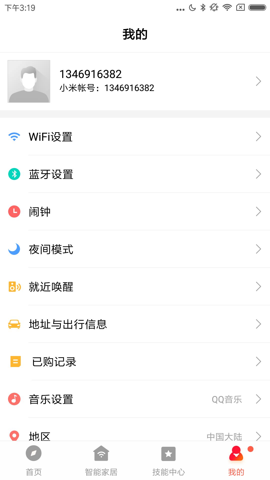 小米小爱音箱app下载2022最新版