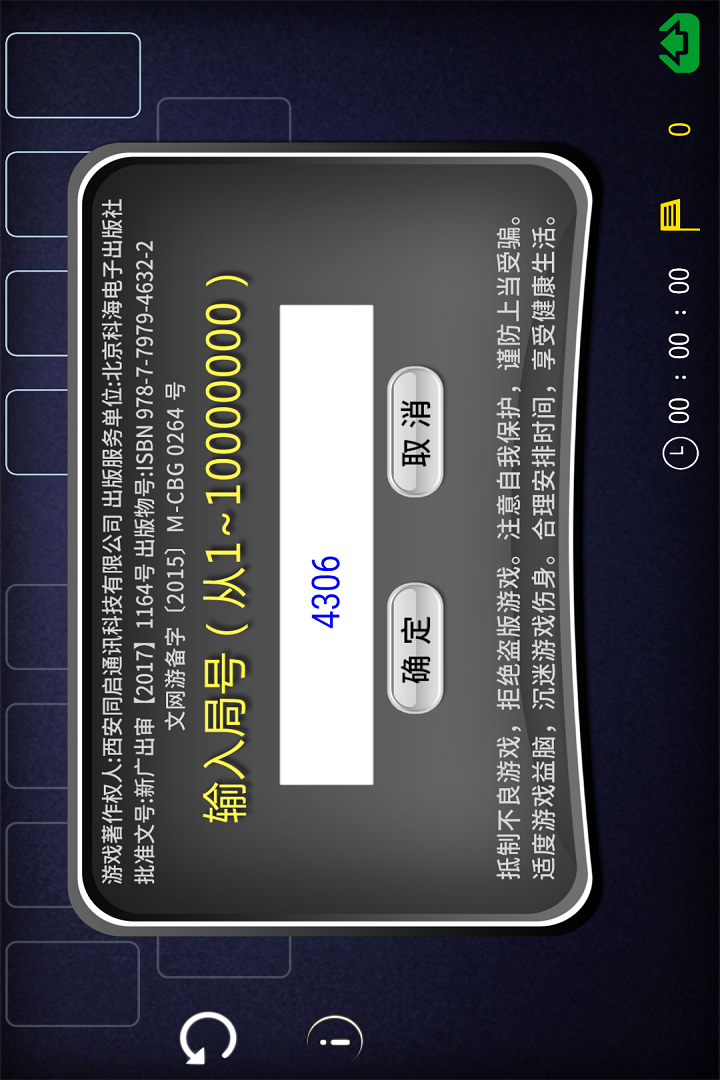 空当接龙下载