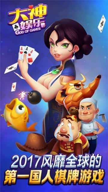 大神娱乐2.6.0版本