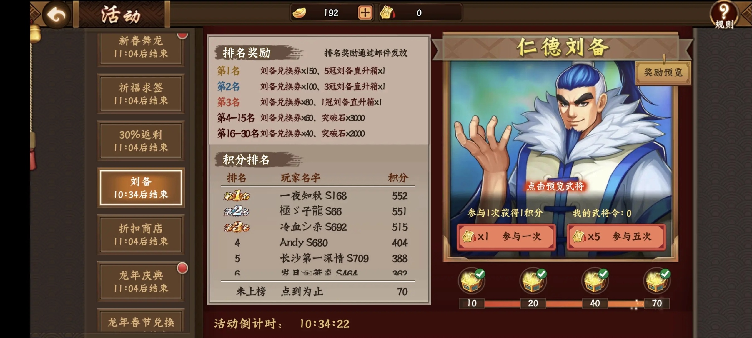 三国战纪2官网版