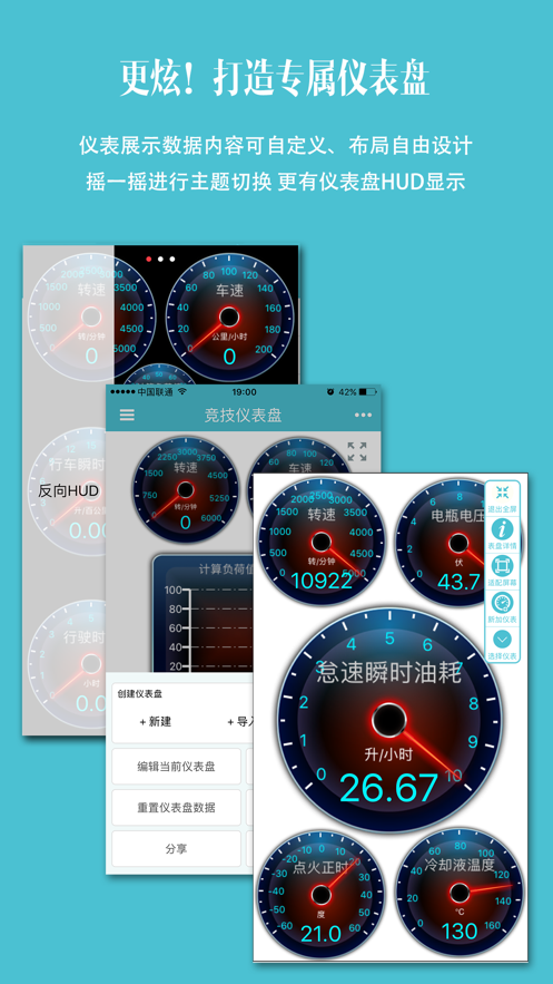 车况检测大师app下载