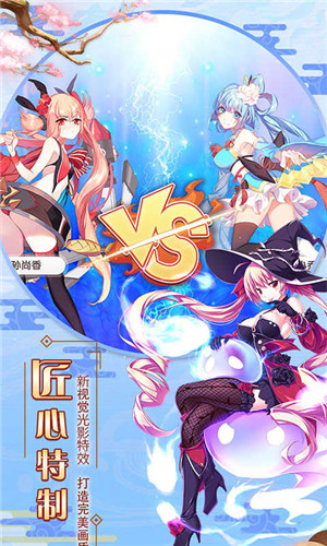 萌战无双手机版