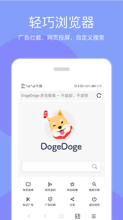 天天投屏最新版