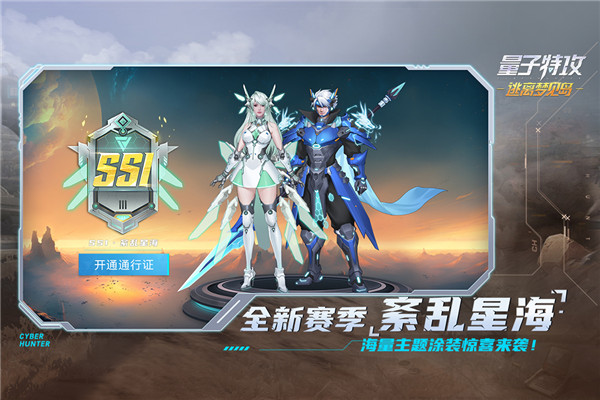 量子特攻国际版
