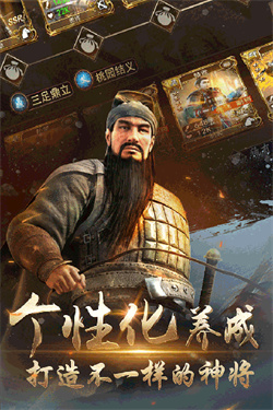 三国演义兵临城下手游下载v2.0.030.4