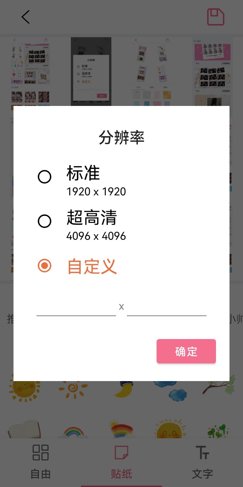 Picsart美易拼图安卓版