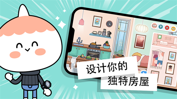 托卡生活世界2025
