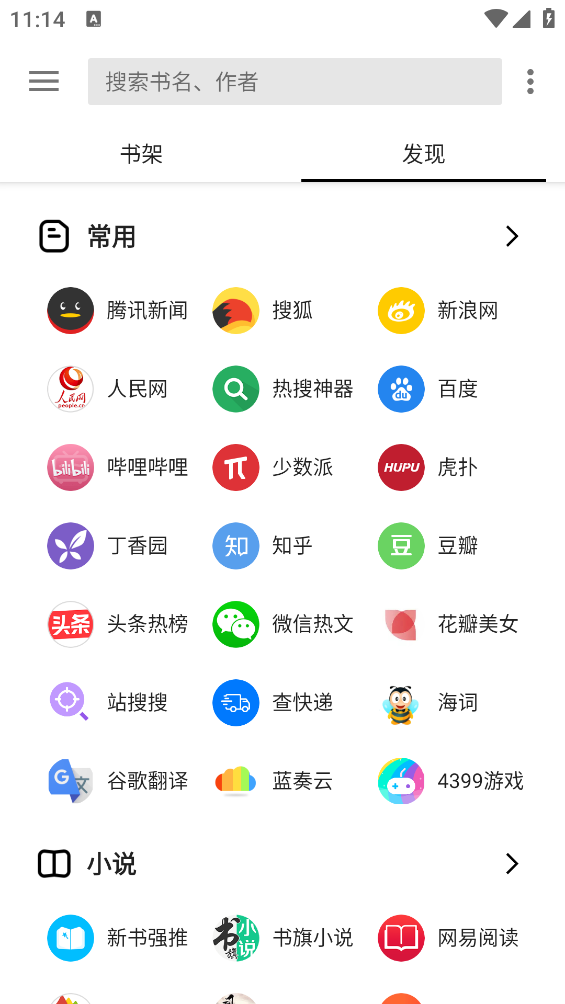 老子搜书app