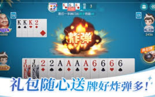 六月单机斗地主(单机版)