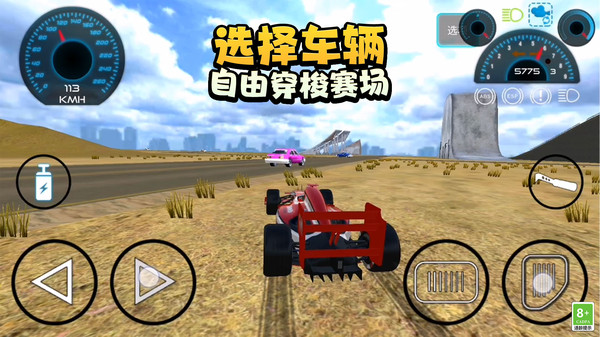 疯狂碰碰车3D
