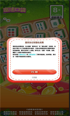 魔法口袋安卓手机版