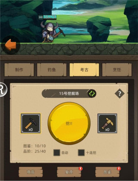 异世界勇者最新版