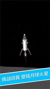 航天模拟器1.5.9.9