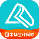 中华会计网校官方app