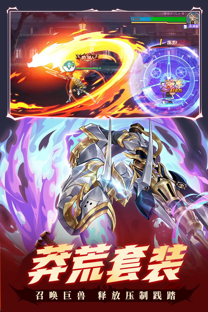 时空猎人腾讯版