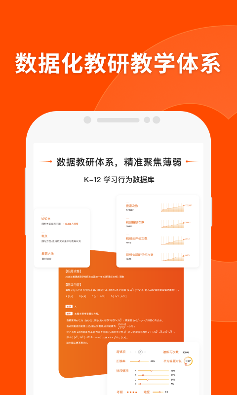 猿辅导app下载安装