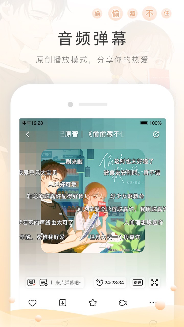 m站(猫耳FM)