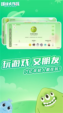 球球大作战完整版