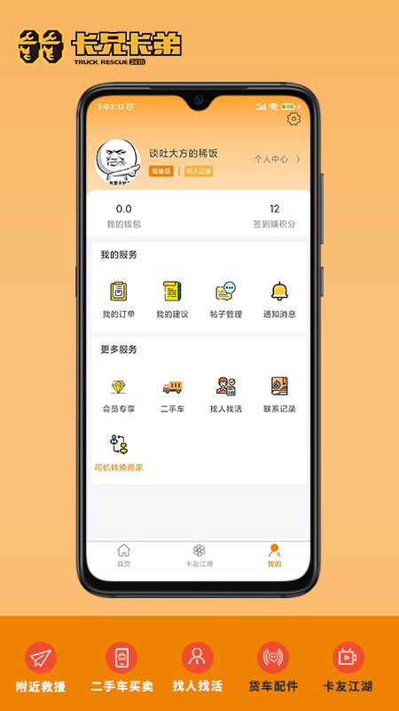 卡兄卡弟app