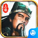兵临三国手游