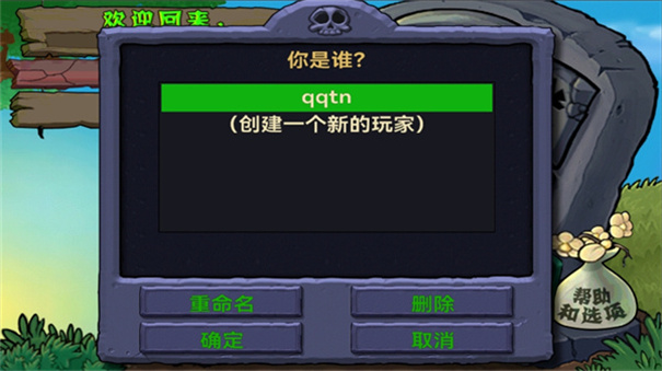 植物大战僵尸1老版本