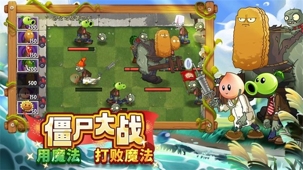 植物大战僵尸2无敌版