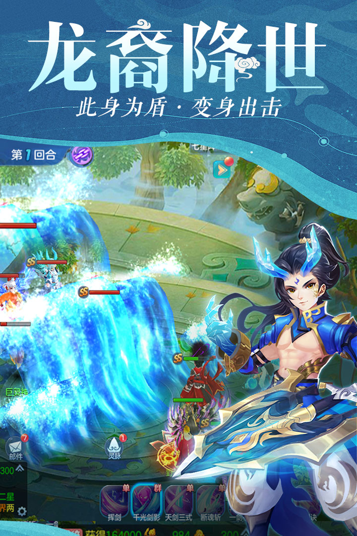 仙灵物语(手游官网版)