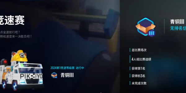 跑跑卡丁车漂移安卓版(KartRider: Drift)