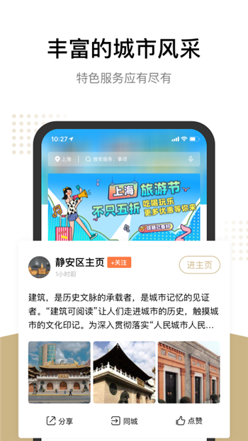 随申办app(随申办市民云)