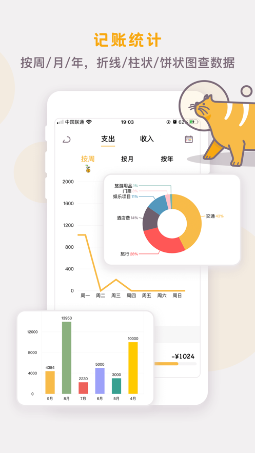 懒猫存钱app下载官方