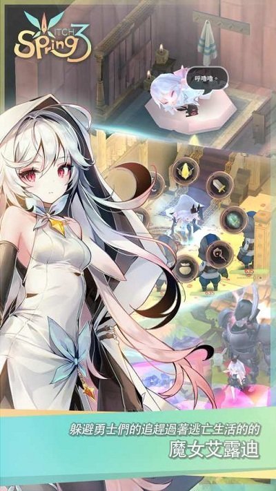 魔女之泉3手机版
