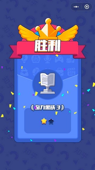 头脑王者免费版