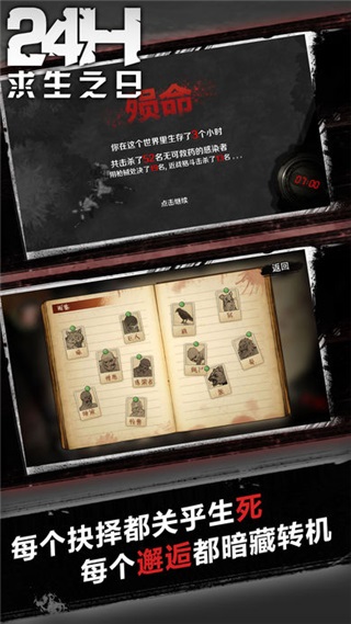 求生之日24小时(Last Day Sur