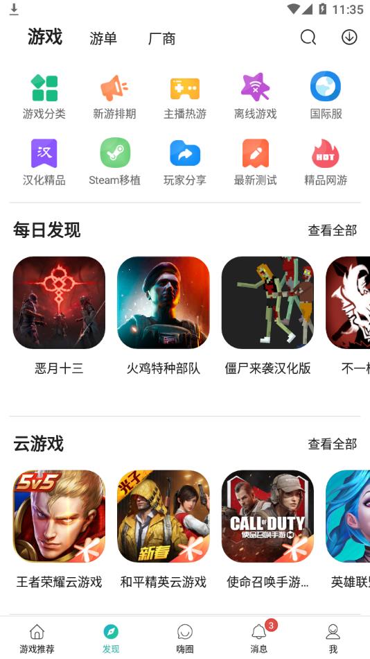 酷酷跑正版下载安装