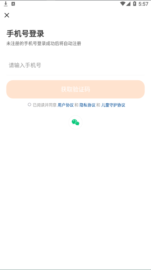 蚂蚁游戏app下载