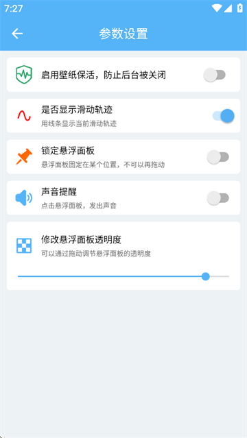 自动翻页器app下载