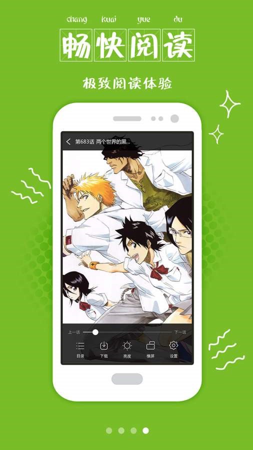 漫画喵app安卓版下载