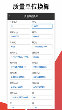 超级计算器最新版