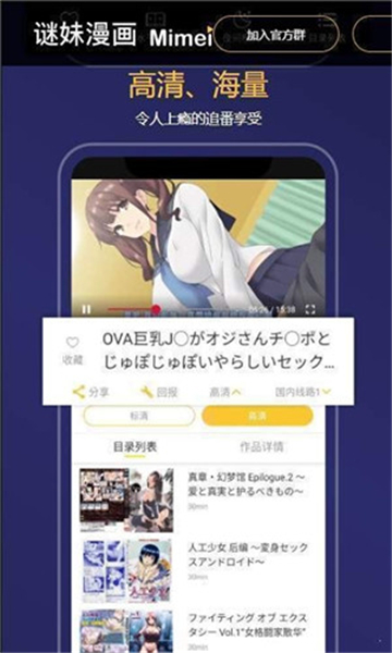 谜妹漫画最新版下载